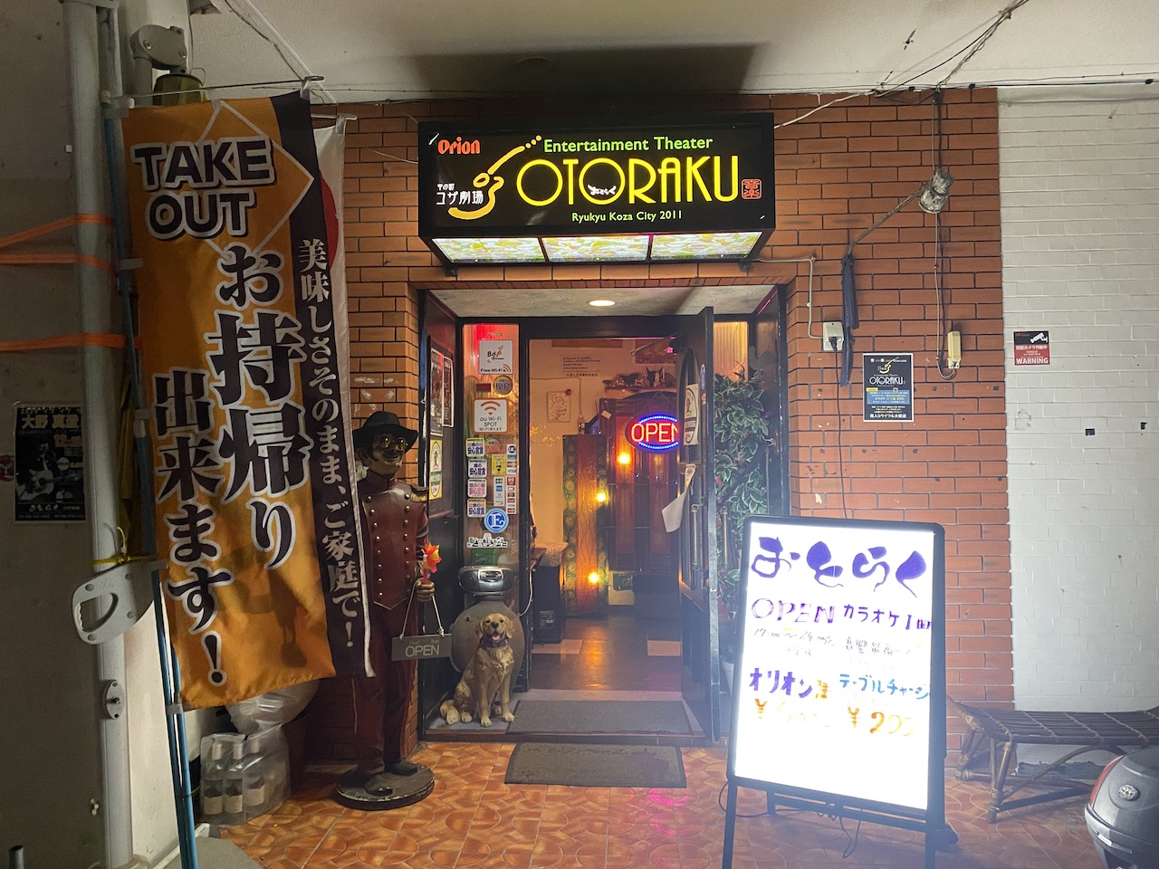 Otoraku コザ劇場